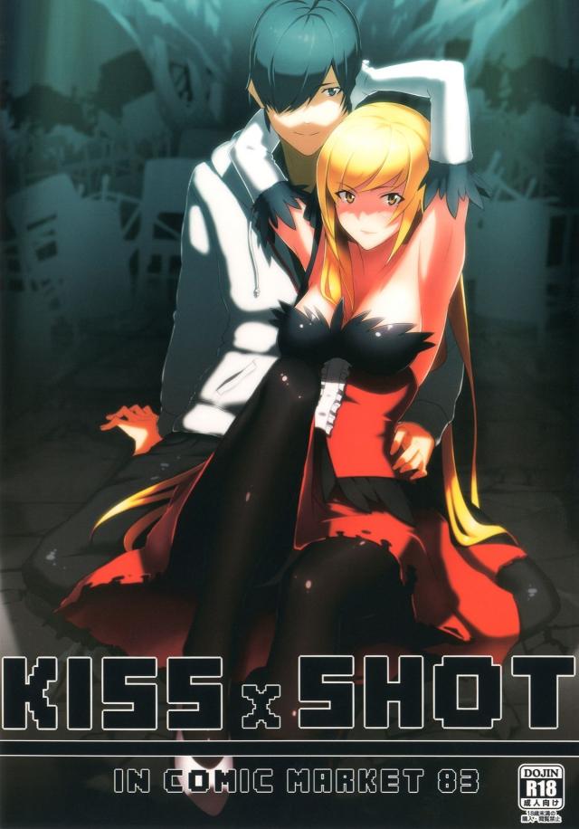 KISSxSHOT【エロまんが】001