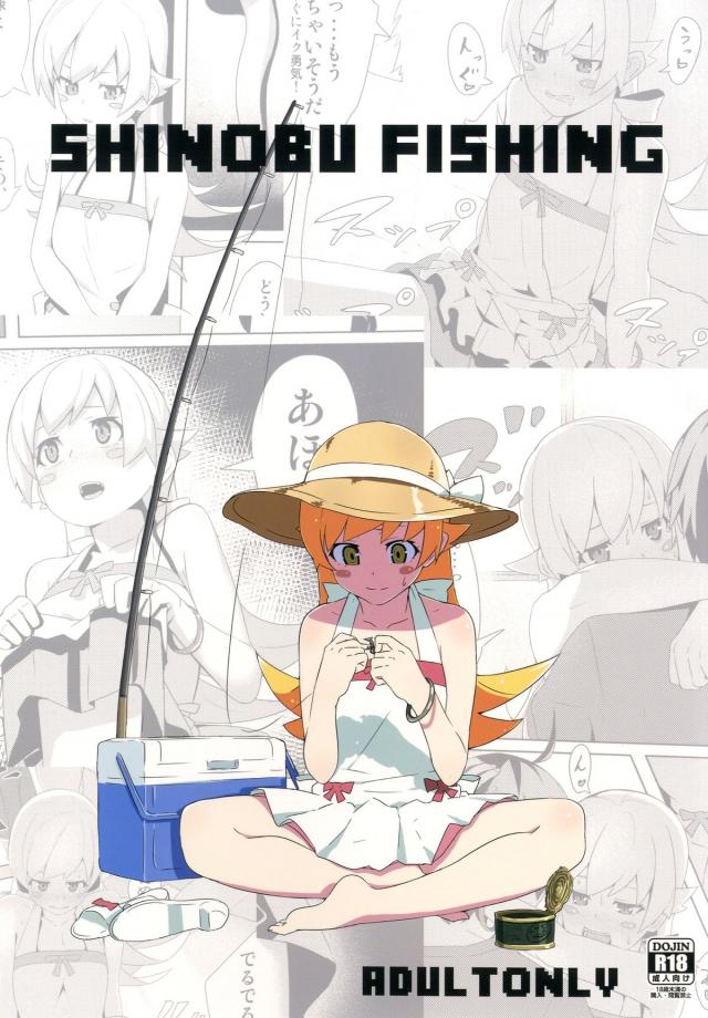 SHINOBUFISHING【エロ漫画】001