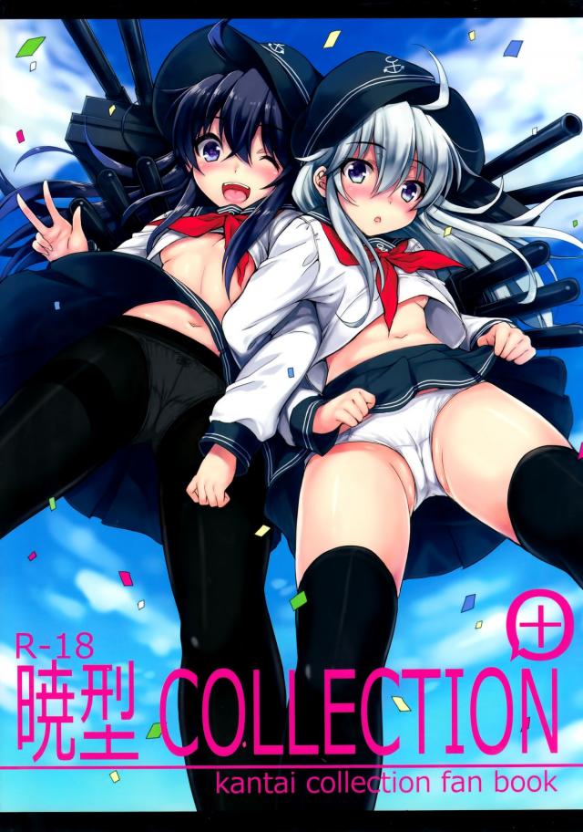 暁型COLLECTION+【エロマンガ】001
