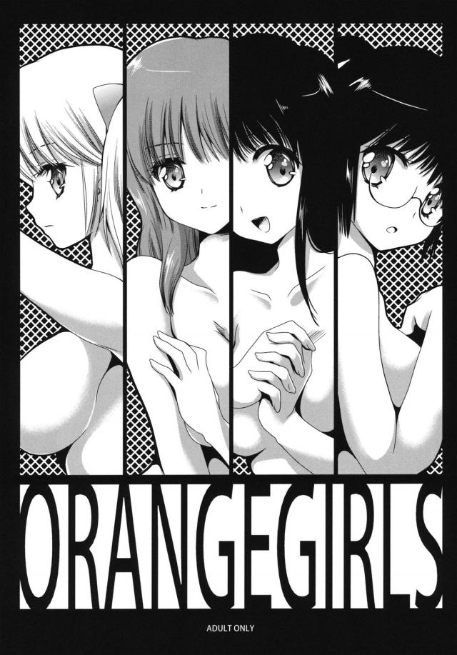 【きまぐれオレンジ☆ロード】OrangeGirls【エロ漫画】001