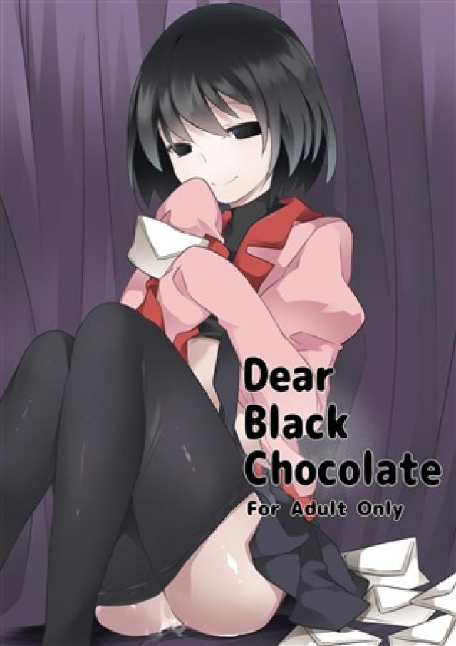【終物語】Dear Black Chocolate【エロ漫画】001