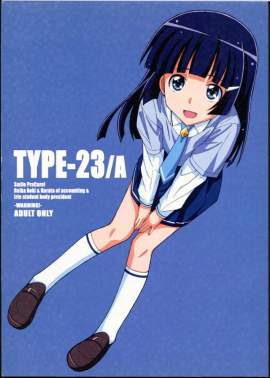TYPE-23／A【エロまんが】