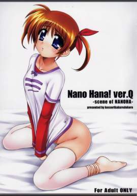 Nano Hana! ver.Q -scene of NANOHA-【エロマンガ】