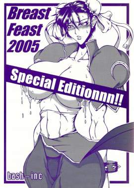 Breast Feast 2005【エロ漫画】