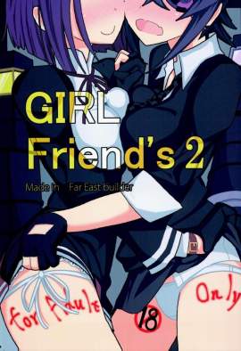 【艦これ】GIRLFriend's 2【エロ同人誌】