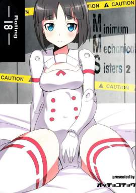 【武装神姫】Minimum Mechanical Sisters 2【えろまんが】
