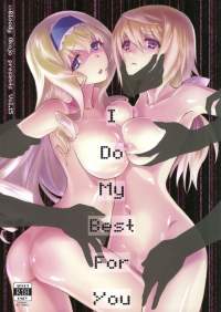 【IS】I Do My Best For You【エロ同人】